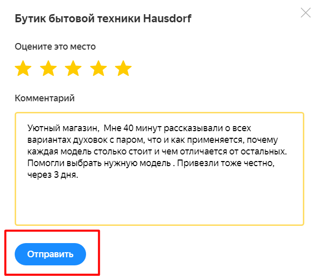 Отзывы о Hausdorf 