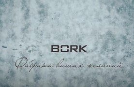 Bork: фабрика ваших желаний