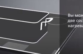 Индукционные варочные панели Siemens Гибкая Индукция (FlexInduction)