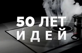 История бренда Elica: 50 лет в мире вытяжек