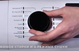 Стиральная машина MAUNFELD с функцией сушки