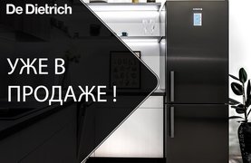 Новая коллекция De Dietrich Philharmonie