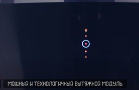 Вытяжки Graude