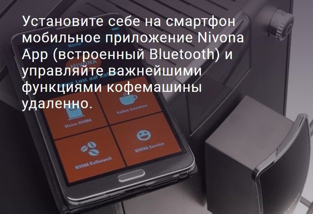 Кофемашина CafeRomatica Nivona NICR 930 (video 3)