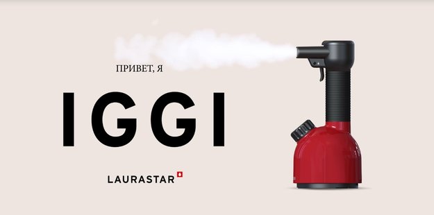 Отпариватель для одежды Laurastar IGGI Intense Red (video 1)