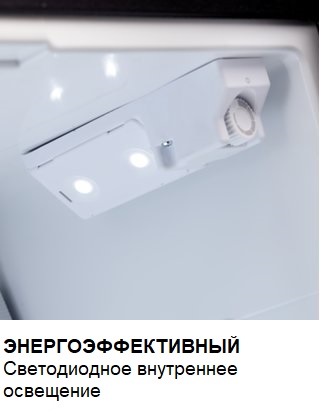 Минибар Dometic RH 141 LD (preview 3)