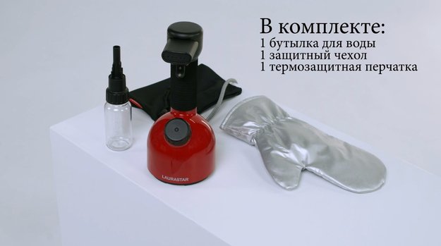 Отпариватель для одежды Laurastar IGGI Intense Red (video 2)