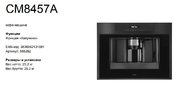 Автоматическая кофемашина Asko CM8457A фото 4