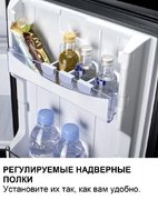 Минибар Dometic RH 440 NTE фото 4