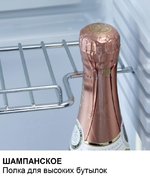 Минибар Dometic RH 418 NTE фото 3