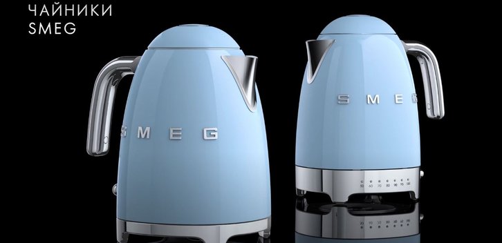 Чайники Smeg серии 50-х гг.